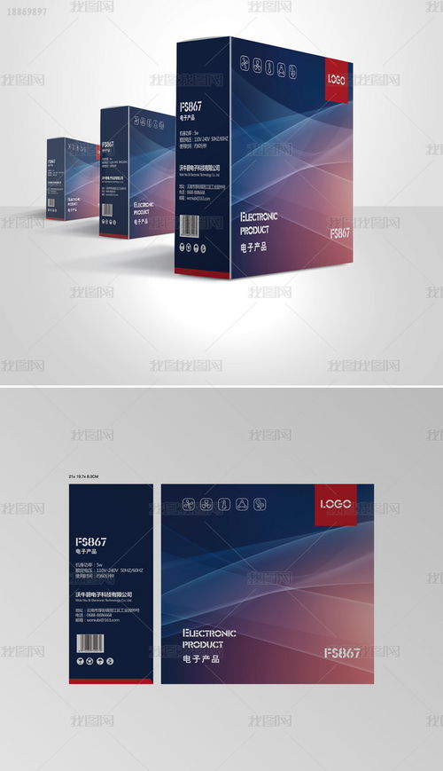 通用黑色炫酷质感数码产品包装盒子展开图4 