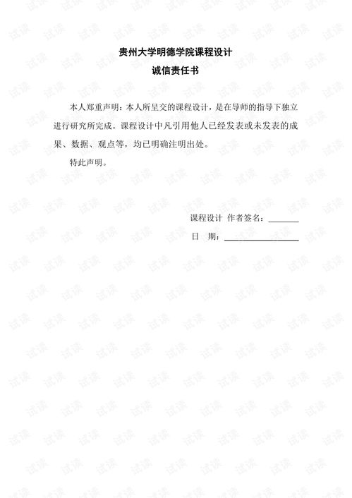 基于pygame游戏设计 数字游动.pdf