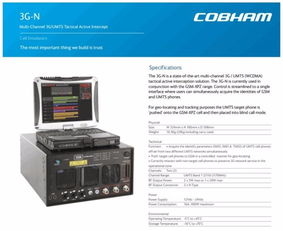揭秘Cobham 航空与国防监控领域的隐形冠军