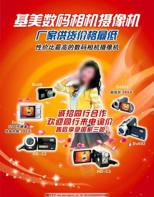 动感数码新浪潮 厂家直销与代理促销的视觉营销革命